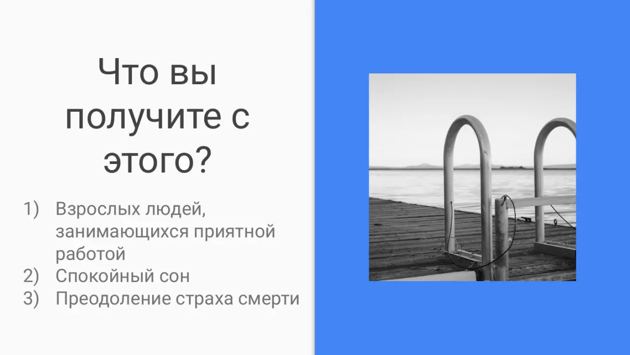Слайд 10: Что вы