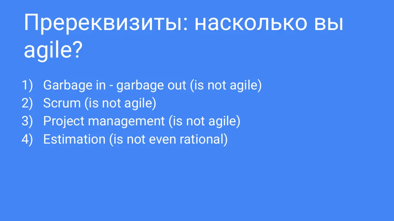 Слайд 3: Пререквизиты: насколько вы