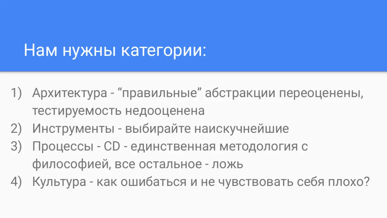 Слайд 6: Нам нужны категории