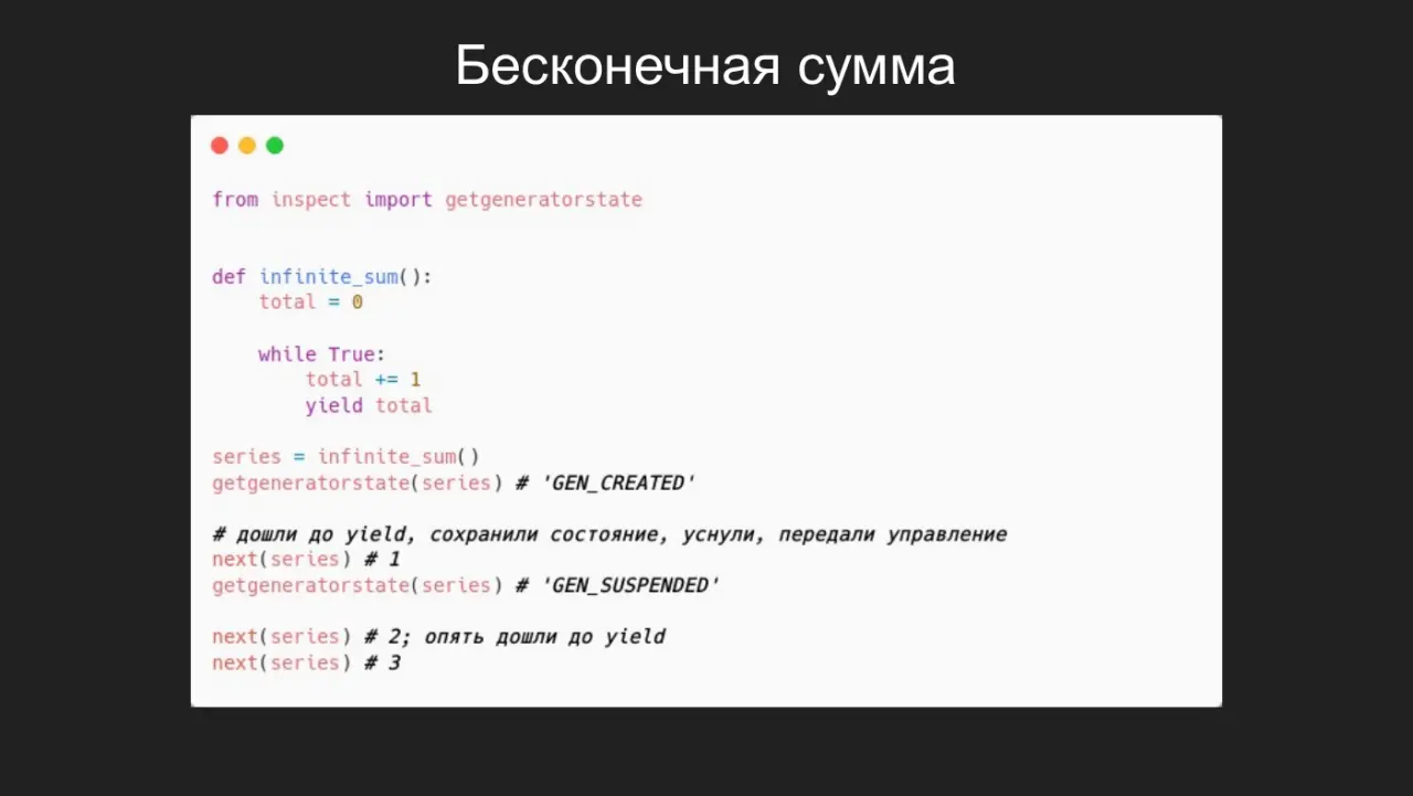 Слайд 16: Бесконечная сумма