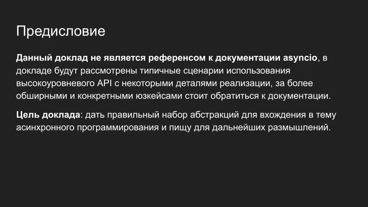Слайд 3: Предисловие