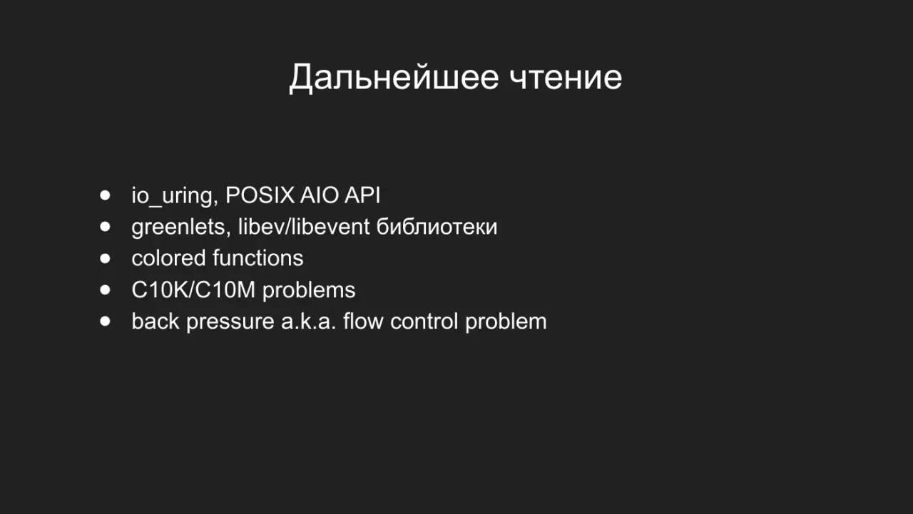 Слайд 49: Дальнейшее чтение