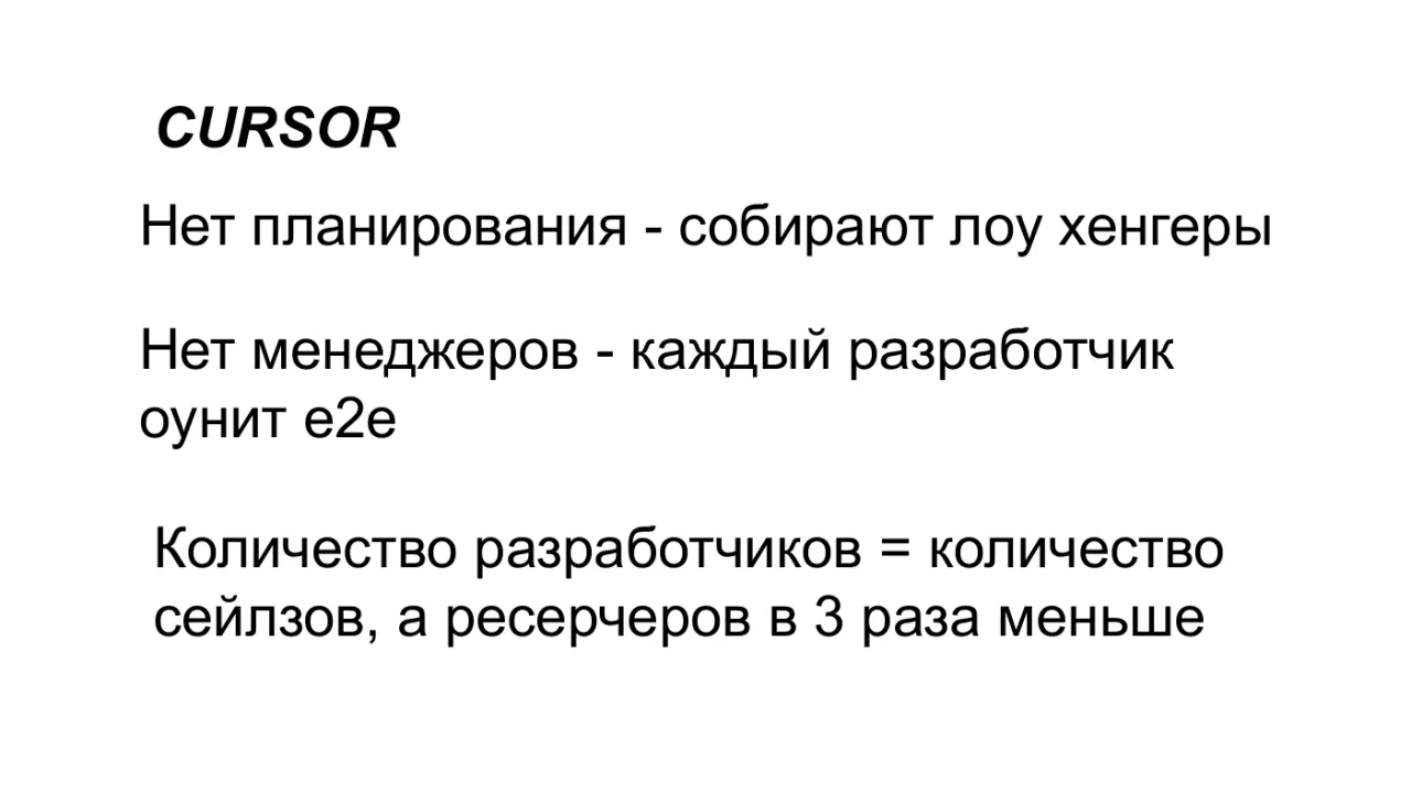 Слайд 22: CURSOR