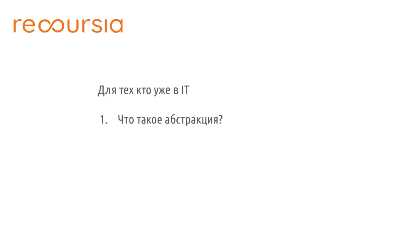 Слайд 12: ДлятехктоужевIT