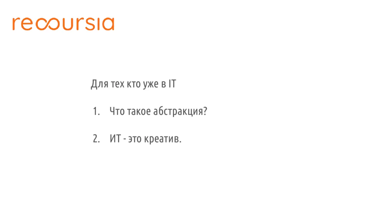 Слайд 13: ДлятехктоужевIT