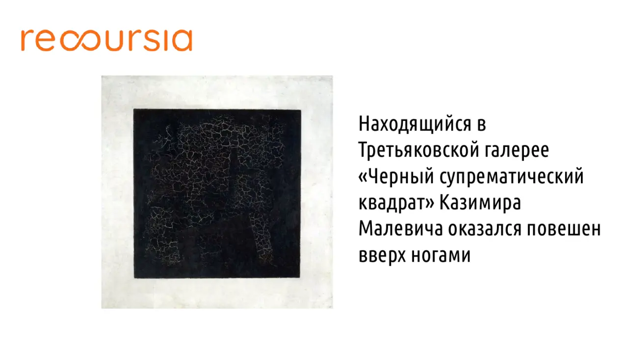 Слайд 15: Находящийсяв