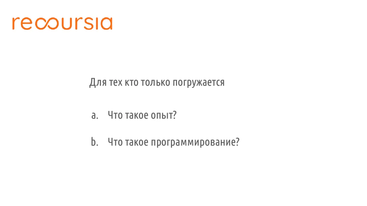 Слайд 5: Длятехктотолькопогружается