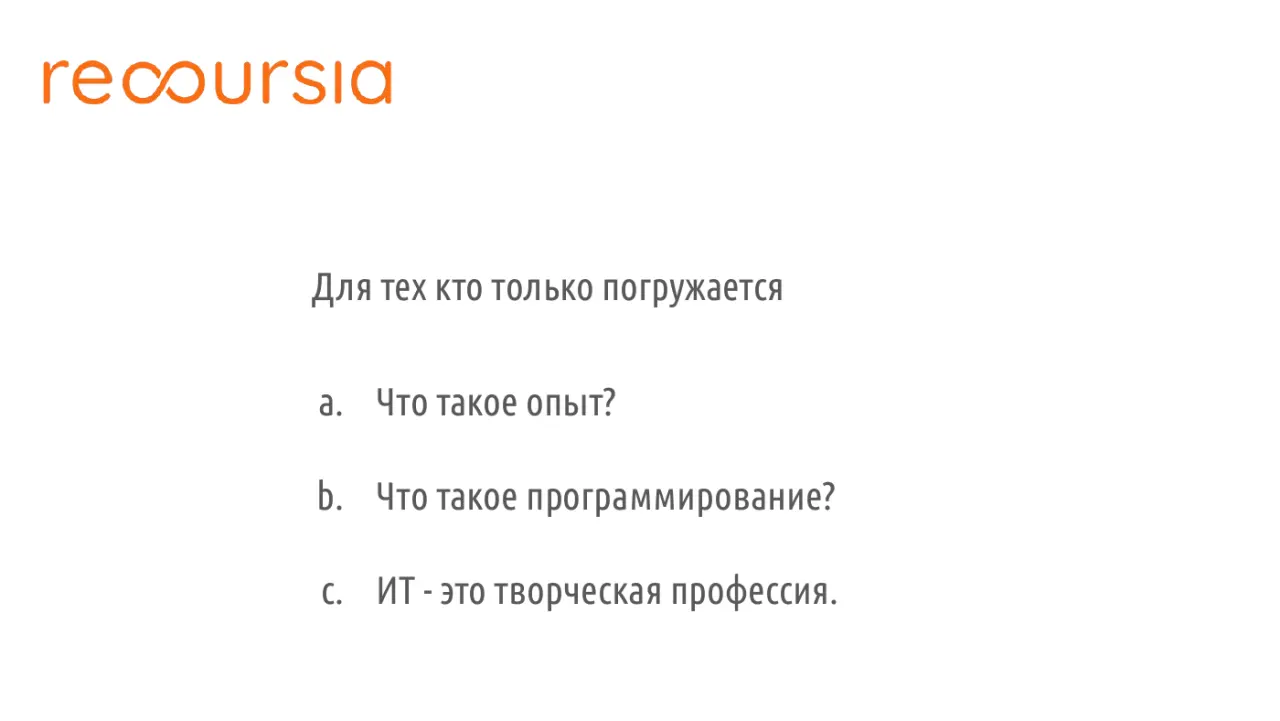 Слайд 6: Длятехктотолькопогружается