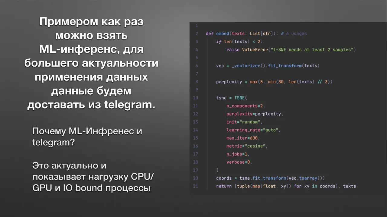 Слайд 13: Примером как раз
