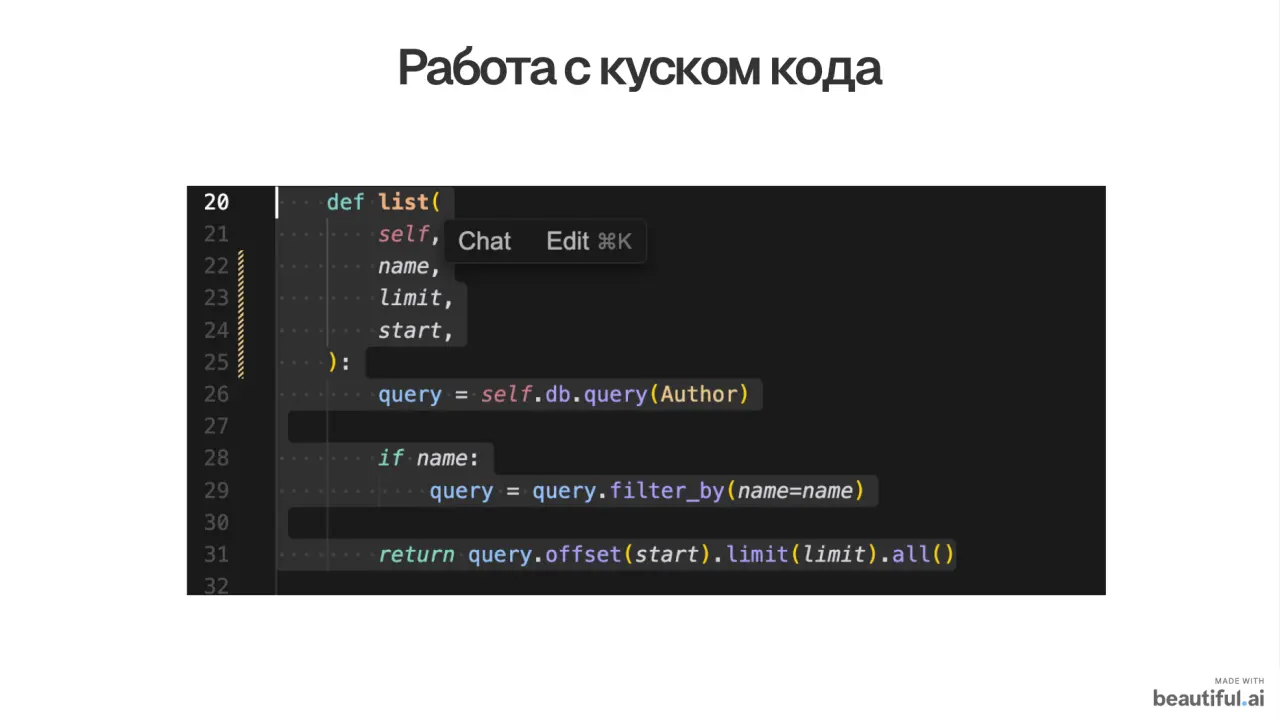 Слайд 11: Работаскускомкода
