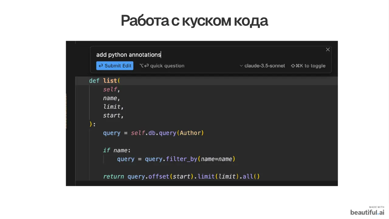 Слайд 12: Работаскускомкода
