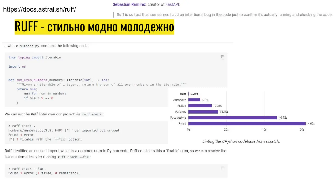 Слайд 15: RUFF - стильно модно молодежно
