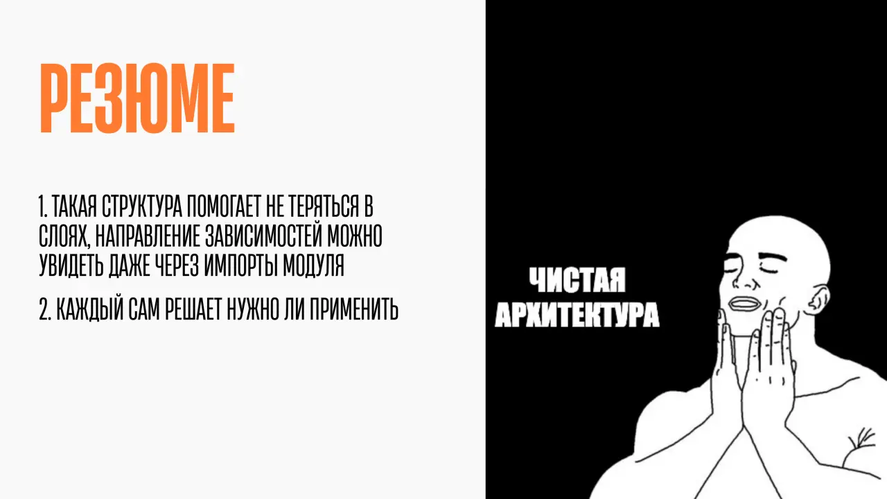 Слайд 24: РЕЗЮМЕ