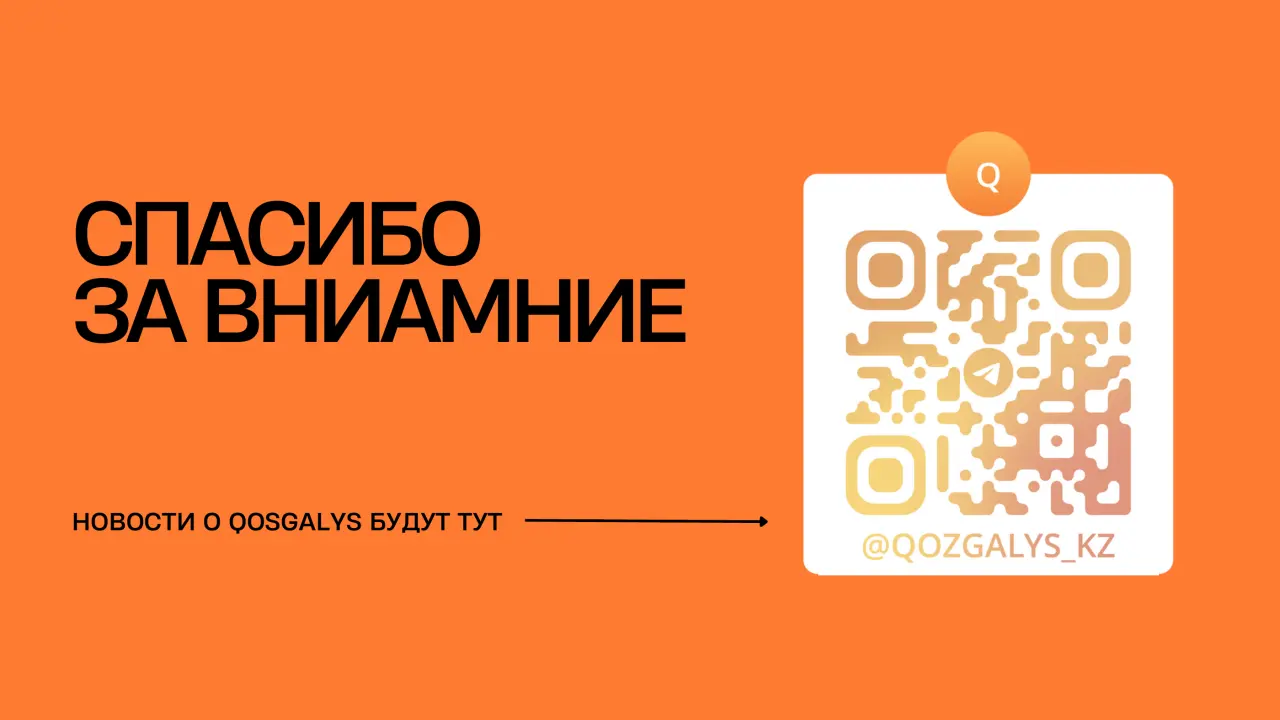 Слайд 26: СПАСИБО