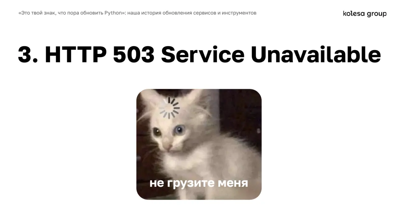 Слайд 32: не грузите меня