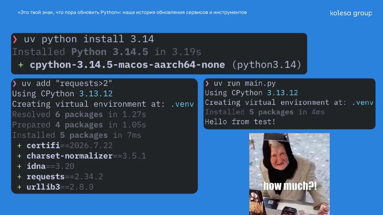 Слайд 39: «Это твой знак, что пора обновить Python»: наша история обновления сервисов и инструментов