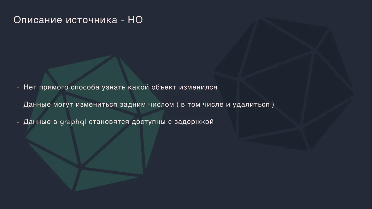 Слайд 15: Нет прямого способа узнать какой объект изменился