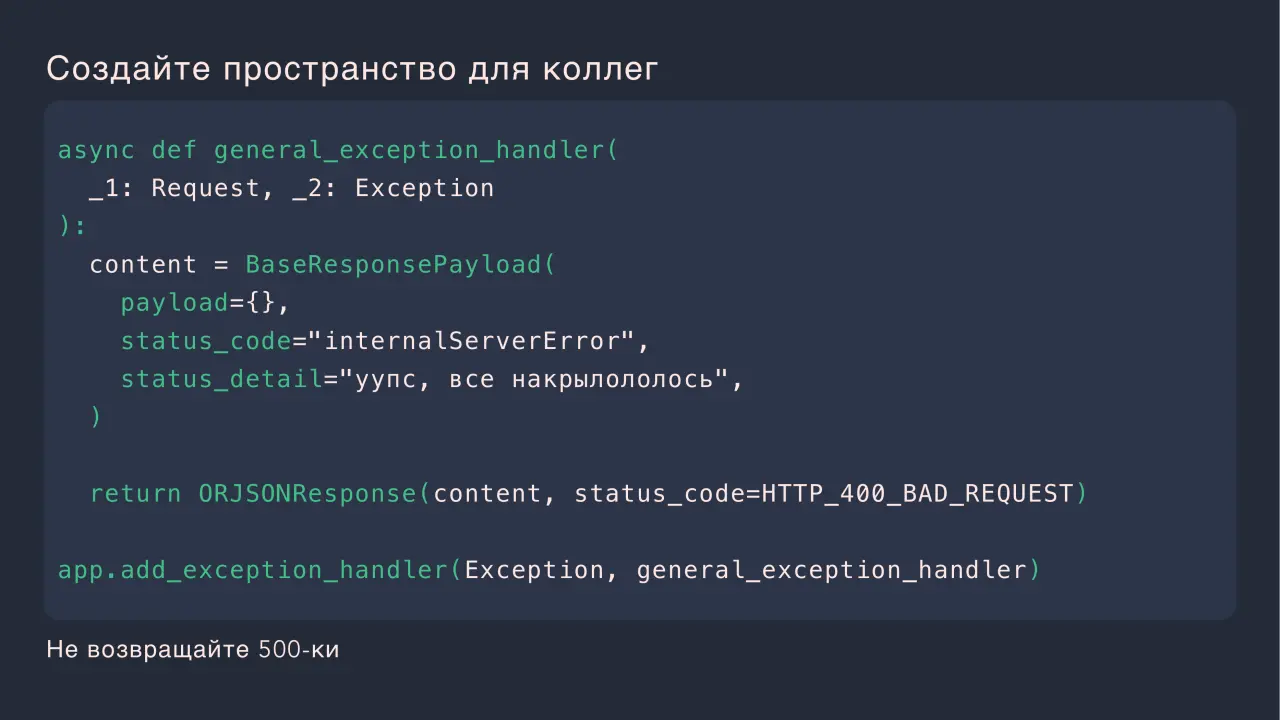 Слайд 5: Создайте пространство для коллег