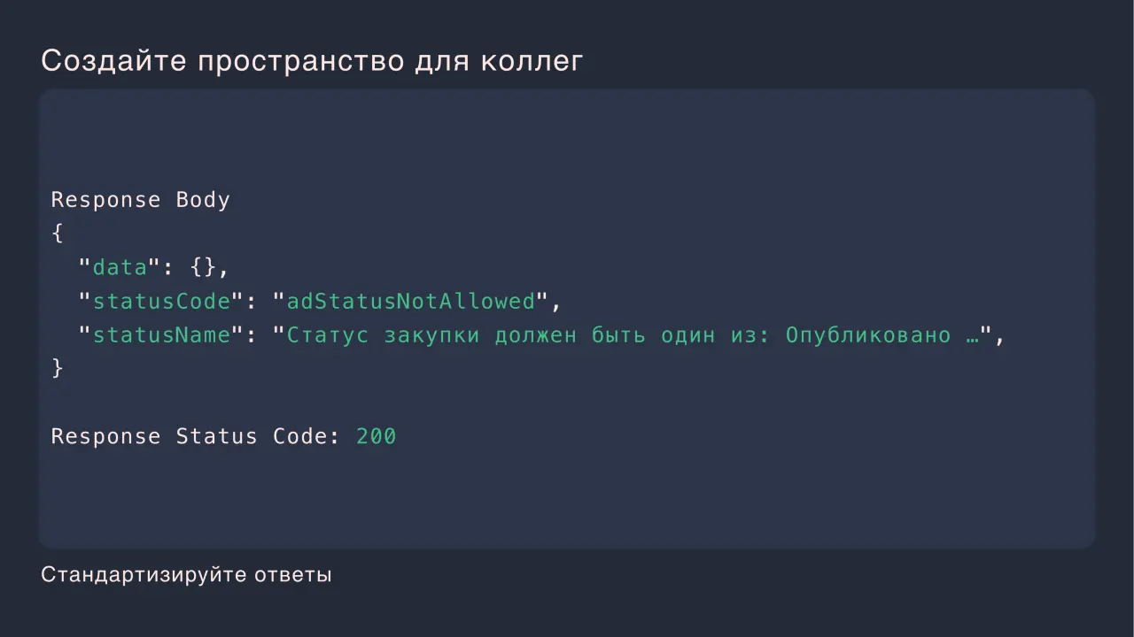 Слайд 6: Создайте пространство для коллег