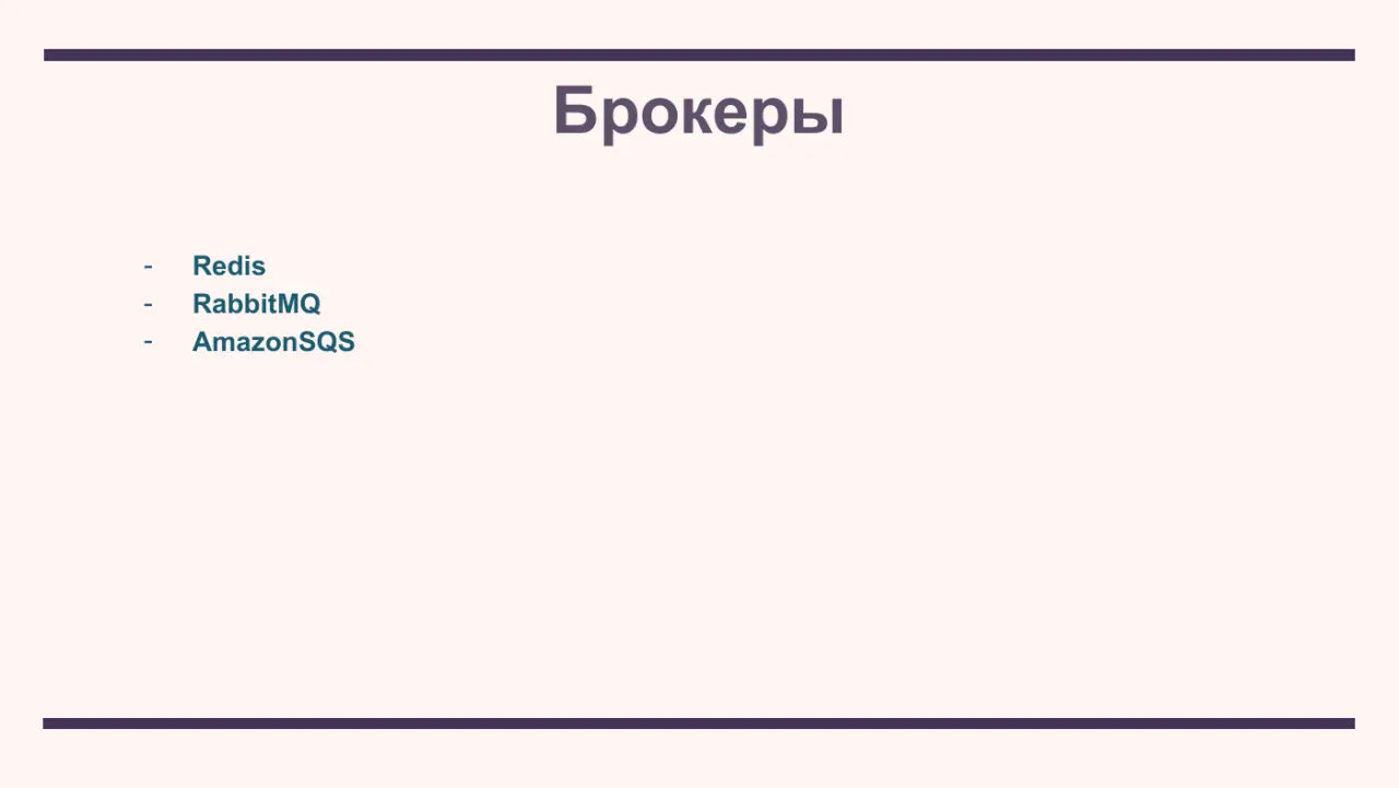 Слайд 6: Redis