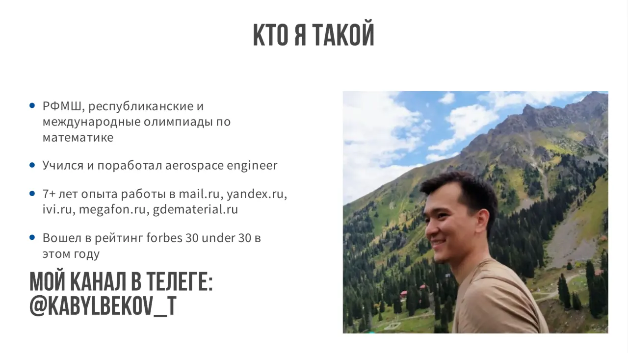 Слайд 2: Ктоятакой